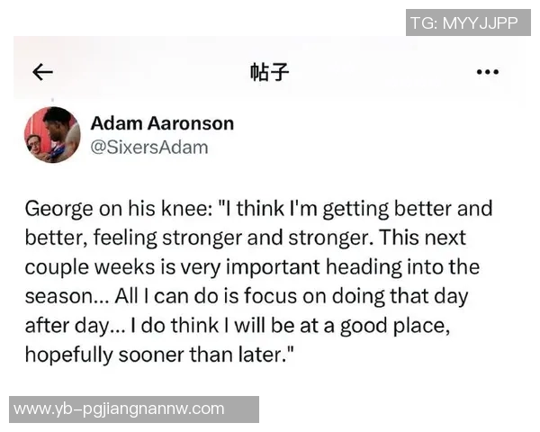 乔治谈恢复状态：虽未完全恢复但比上赛季更接近真实自我